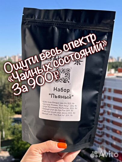 Успокаивающий Китайский чай Габа Алишань