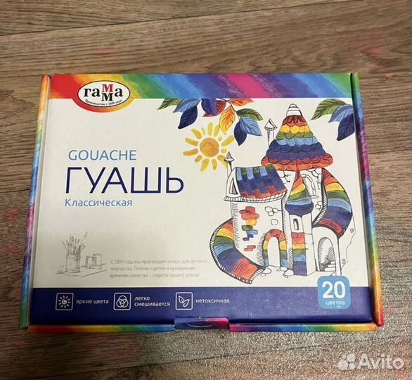 Краски гуашь гамма