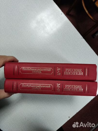 Русские писатели 20 век Библиографический словарь