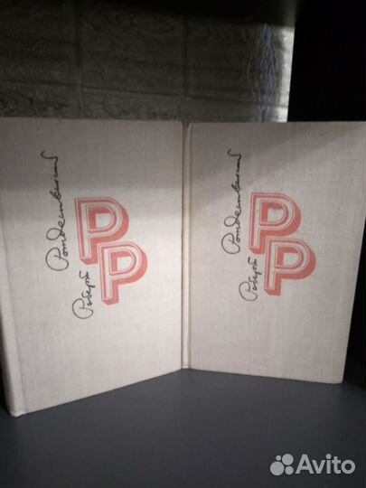 Роберт Рождественский