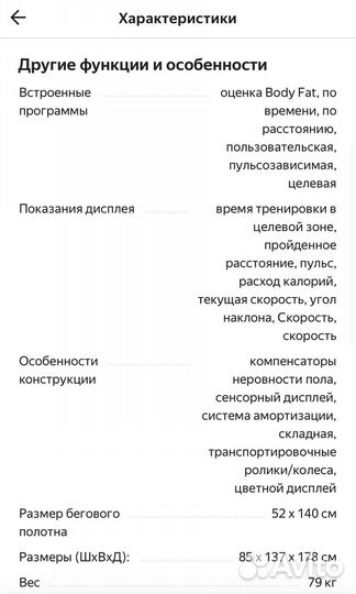 Беговая дорожка UnixFit