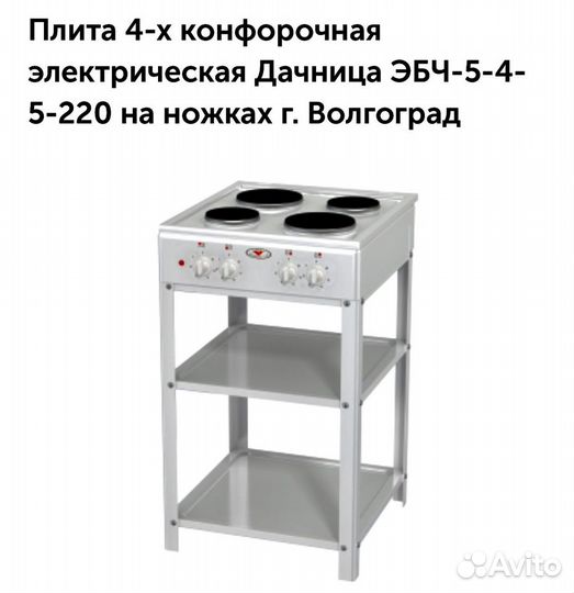 Плита электрическая новая