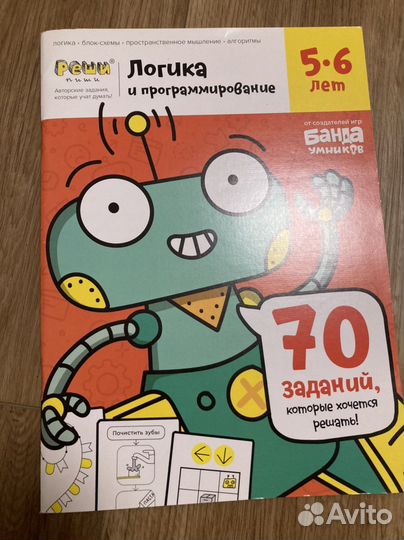 Рабочие тетради Реши Пиши от Банды Умников