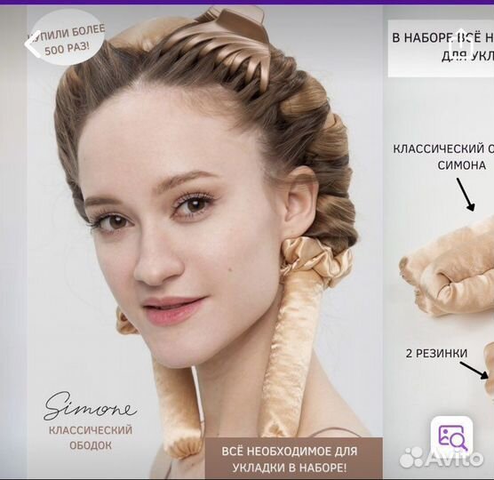 Бигуди для локонов и объёма волос