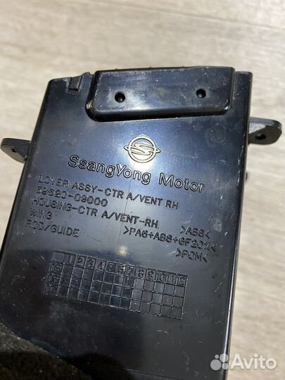 Дефлектор воздушный SsangYong Kyron