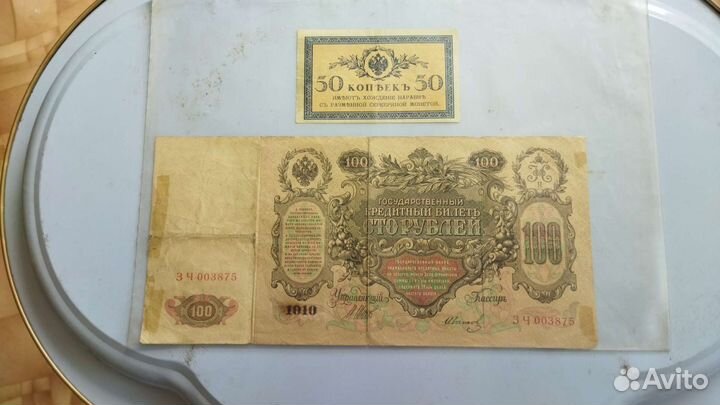 Царьские деньги