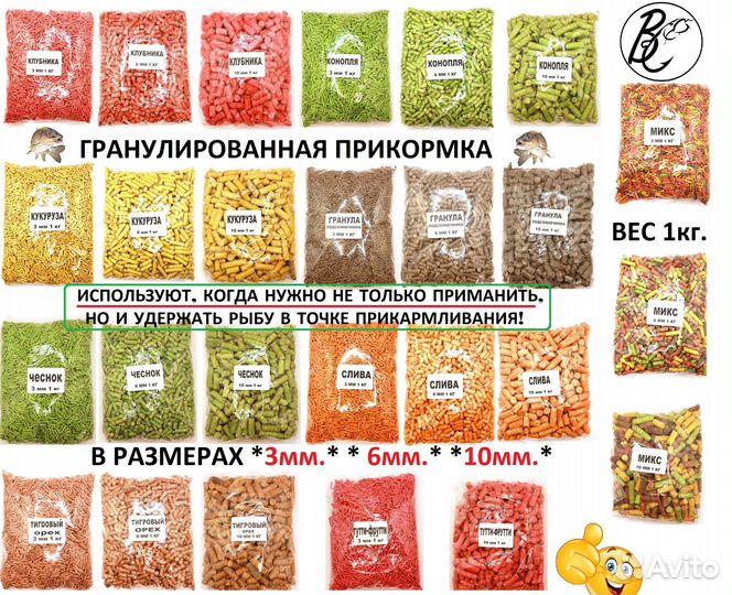 Прикормка В гранулах пеллетс D 3/6/10мм. Вес 1кг