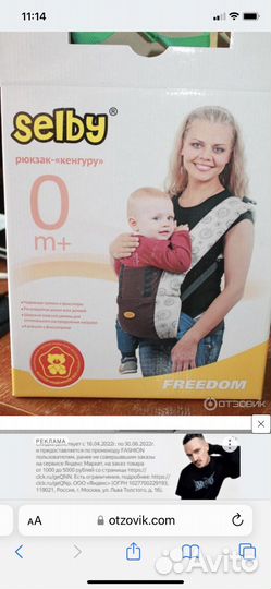 Кенгуру selby