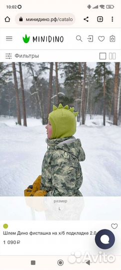 Шлем минидино