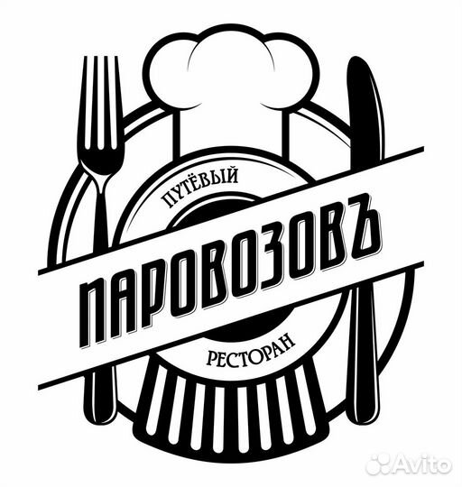 Повар горячего,холодного цеха, раздачи