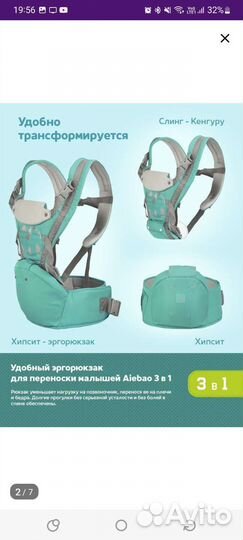 Эргорюкзак хипсит