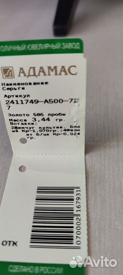 Золотые серьги с жемчугом