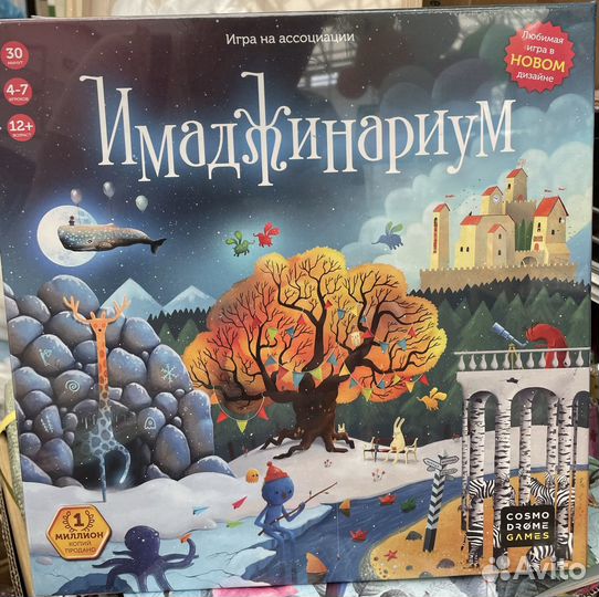 Имаджинариум Оригинал настольная игра; доп карты
