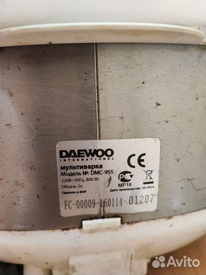 Мультиварка Daewooo