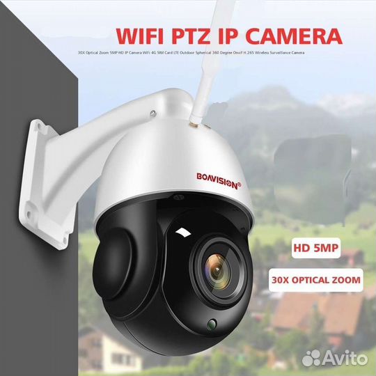 Камера WiFi/ LAN 5Mp 30 зум boavision белая