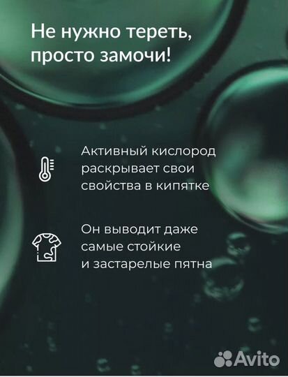 Пятновыводитель Кислородный отбеливатель