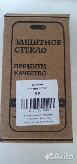 Чехол на iPhone 11 и защитное стекло 2шт