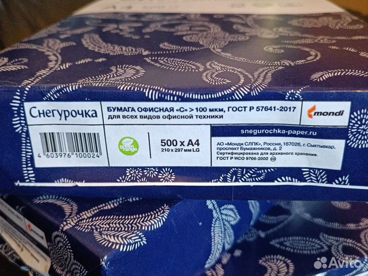 Бумага А4 снегурочка 500 л