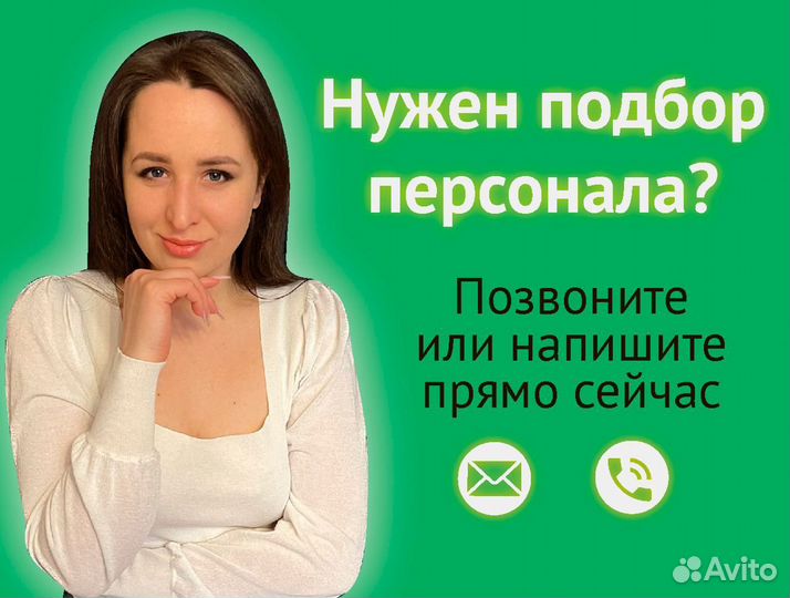 Кадровые услуги. Подбор персонала. Челябинск