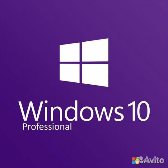 Ключ Windows 10 pro / розница - опт в описании