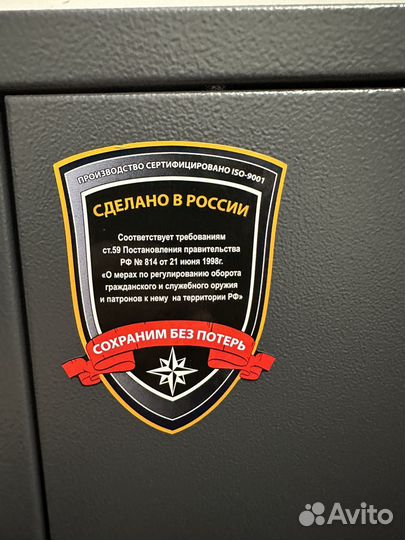 Оружейный сейф