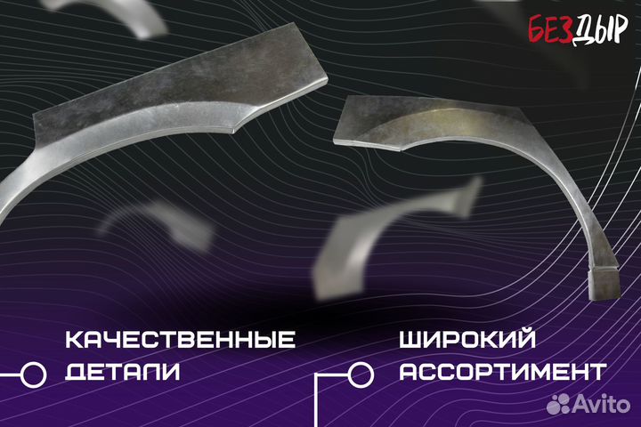 Ремонтная арка Ford C-Max левая