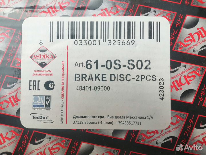 Тормозные диски ssang yong