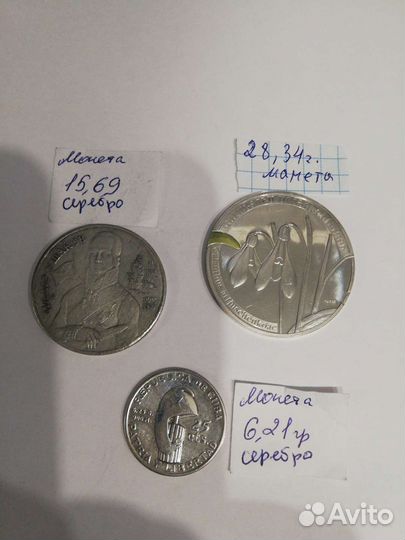 Серебряные монеты