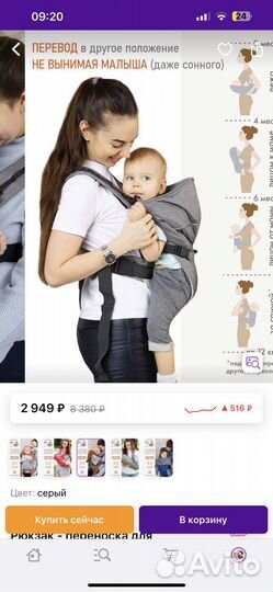 Рюкзак кенгуру