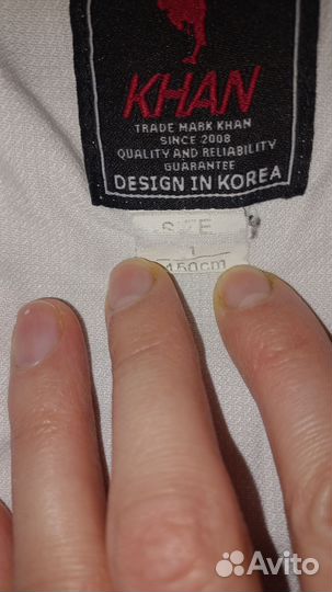 Кимоно для каратэ 150 б.у