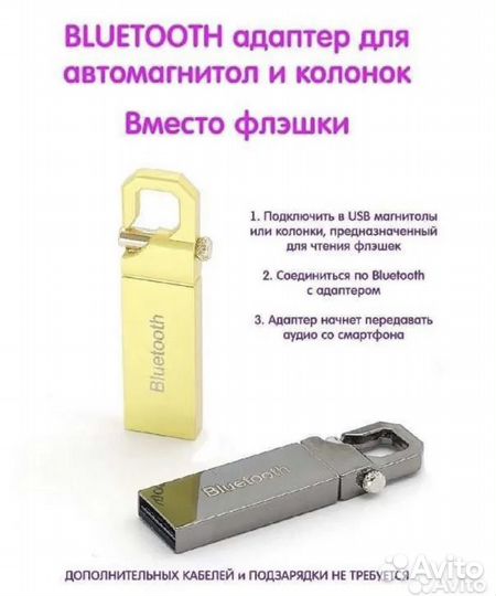 Блютуз Адаптеры для Автомагнитолы