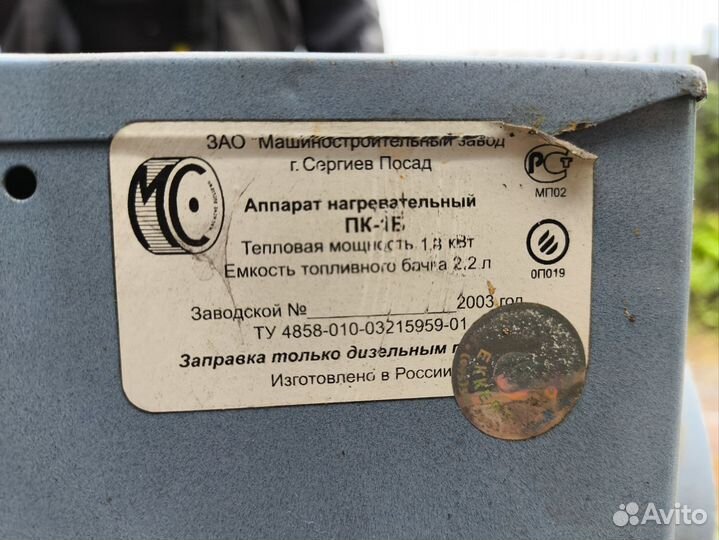 Дизельная обогреватель