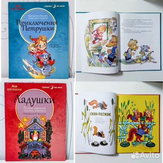 Сказки на ночь Лиза - Мой ребенок Детские книги