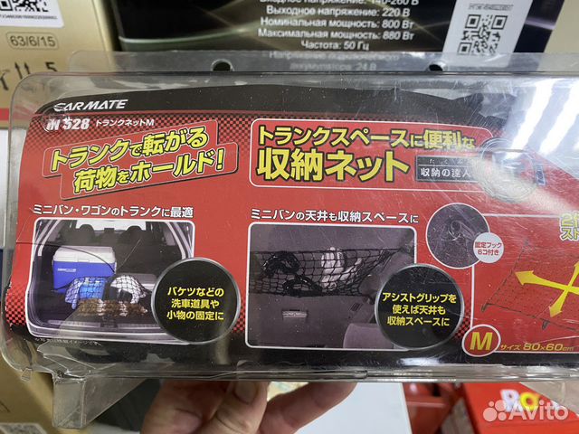 Сетка в багажник Carmete