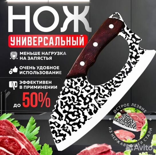 Нож кухонный универсальный