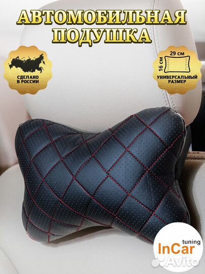 Подушка на подголовник ромб экокожа перфорирова