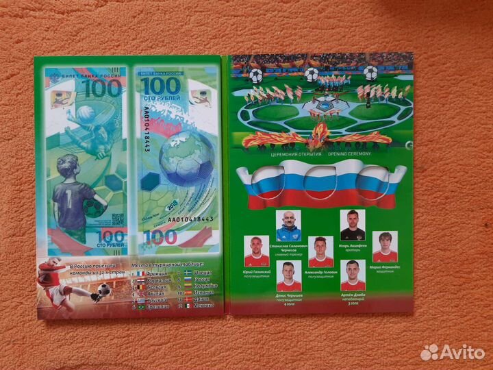 25 рублей 2018 Футбол Эмблема Кубок Волк-забивака