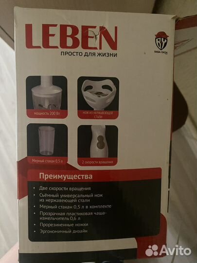 Чаша от Блендера погружного бу