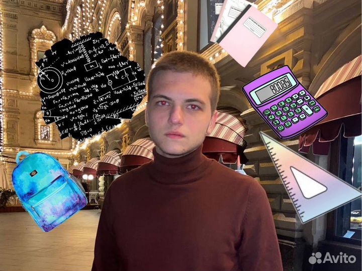 Репетитор по математике