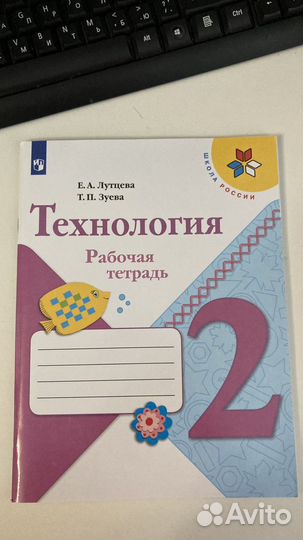 Рабочая тетрадь 2кл Школа России Перспектива