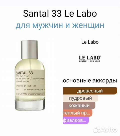 Очень стойкие духи