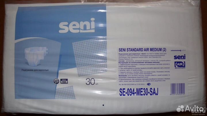 Клеенка подкладная памперсы размер-2 для взрослых