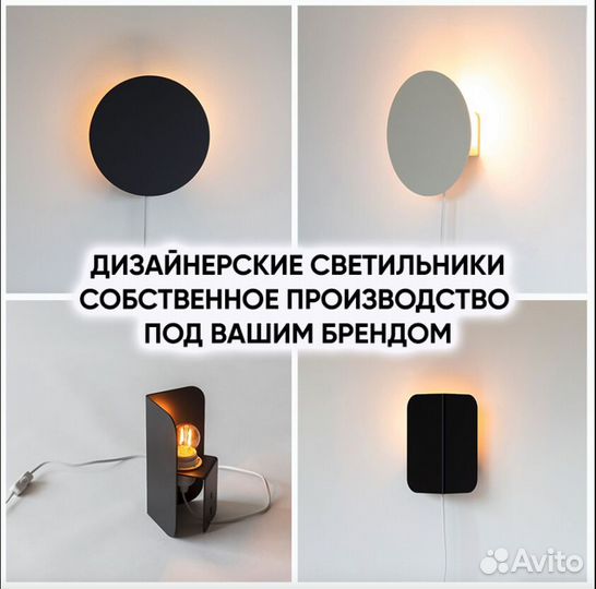 Светильник бра дизайнерский оптом