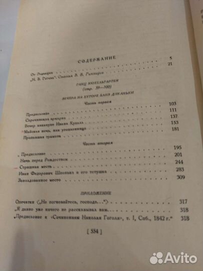 Старинные книги