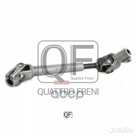 Вал карданный рулевой нижний, QF01E00019 QF01E0