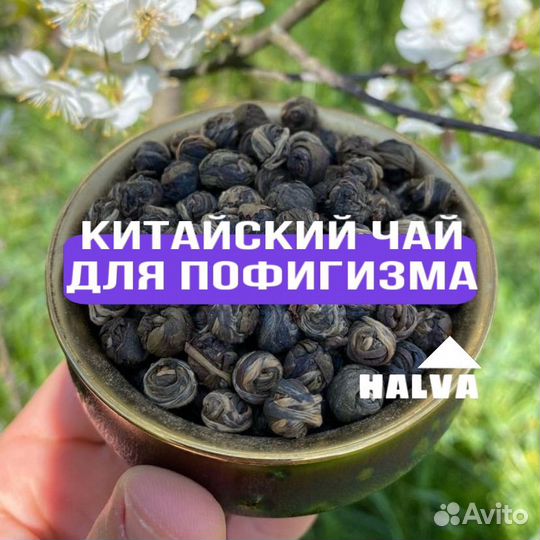 Китайский чай премиум класса для пофигизма