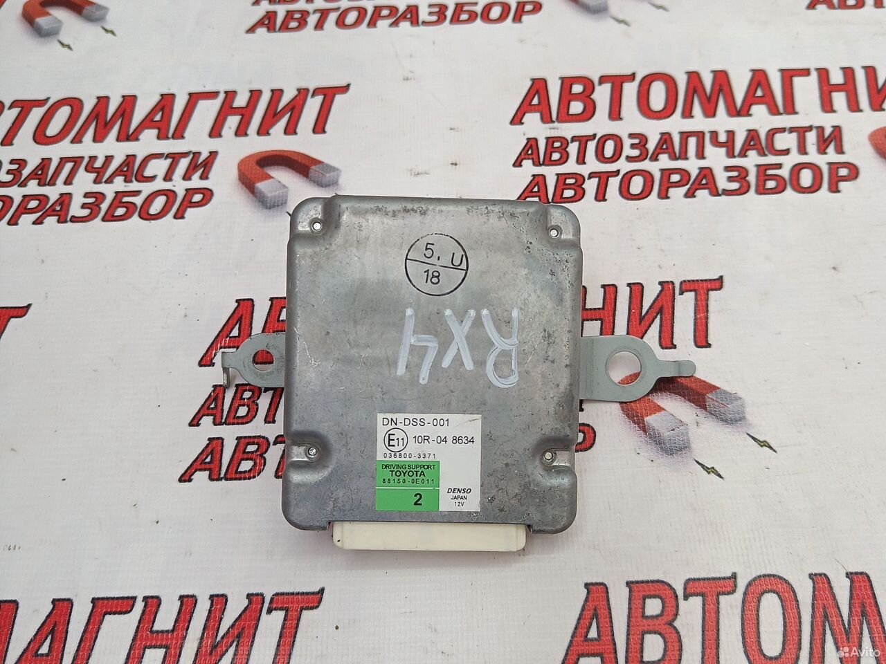 Модуль обнаружения аварии Lexus RX 4