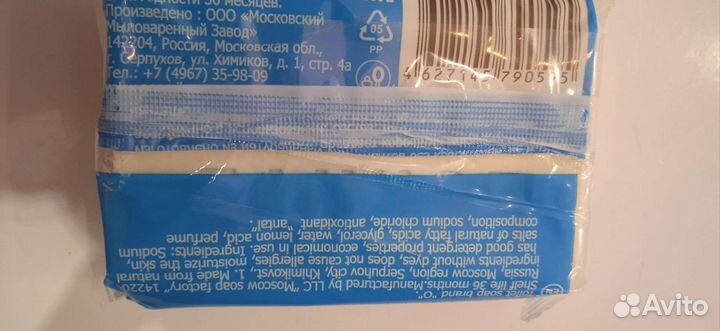 Мыло банное