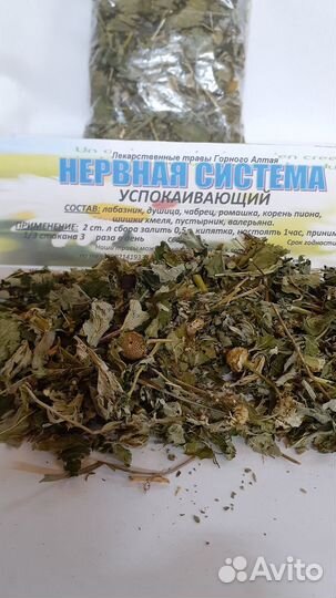 Травы, сборы, фито чай