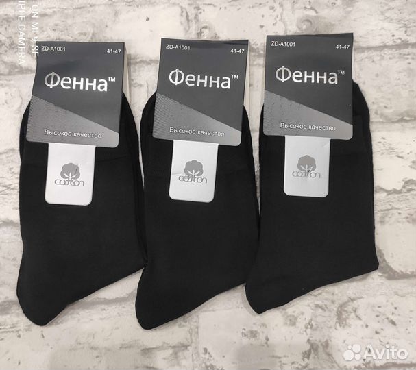 Носки мужские черные